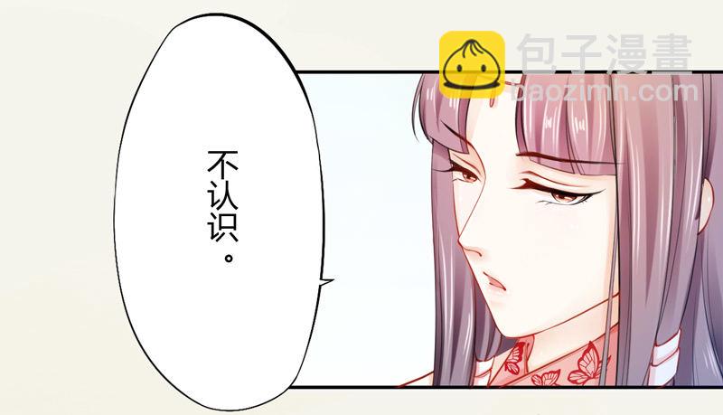 《绝世炼丹师》018 要点脸吧！ 第20页