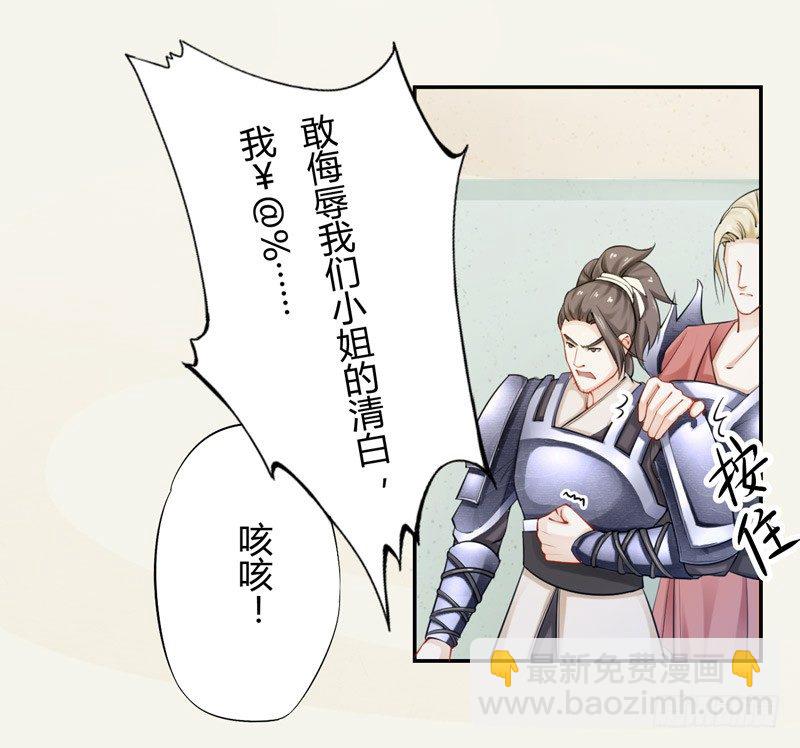 《绝世炼丹师》018 要点脸吧！ 第25页