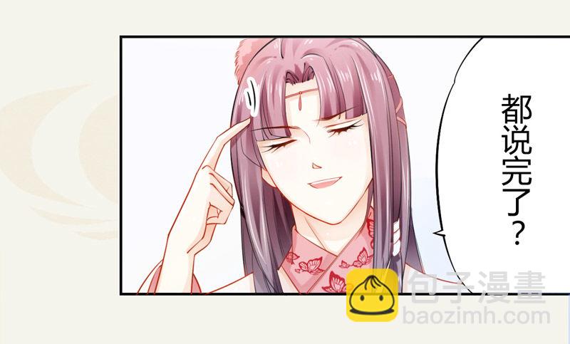 《绝世炼丹师》018 要点脸吧！ 第26页