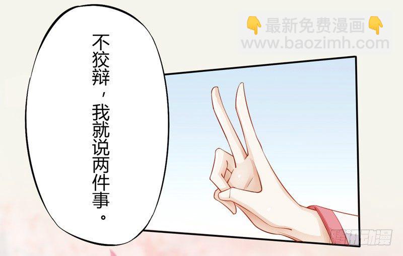 《绝世炼丹师》018 要点脸吧！ 第28页