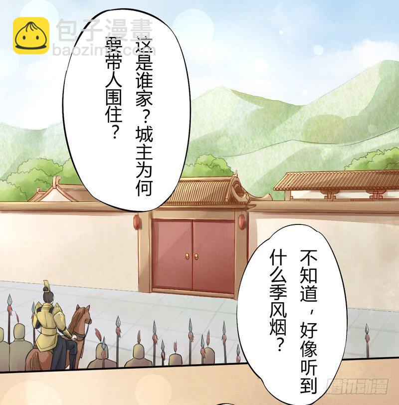 《绝世炼丹师》018 要点脸吧！ 第2页