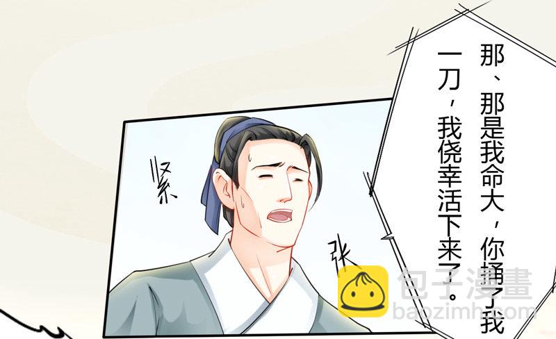 《绝世炼丹师》018 要点脸吧！ 第31页