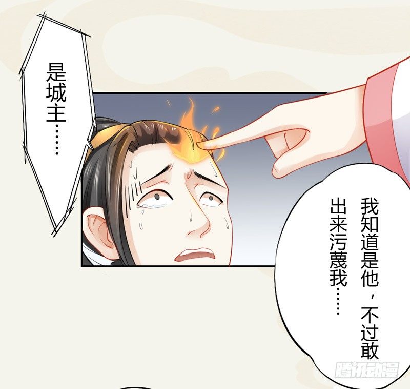 《绝世炼丹师》018 要点脸吧！ 第37页