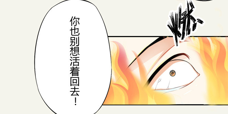 《绝世炼丹师》018 要点脸吧！ 第38页