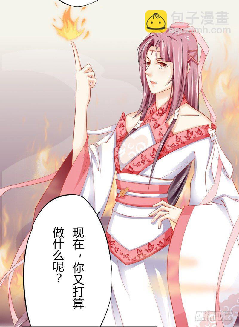 《绝世炼丹师》018 要点脸吧！ 第39页