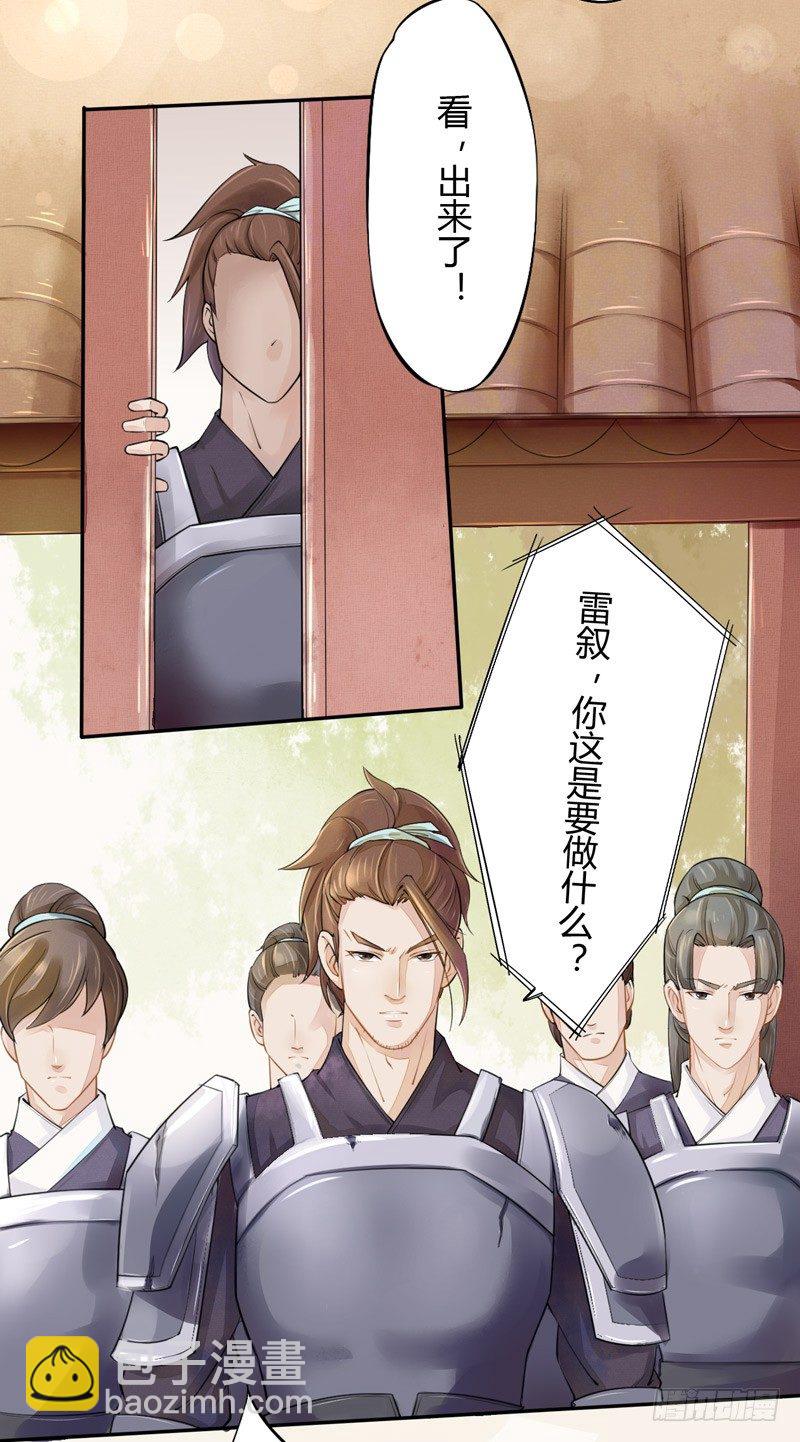 《绝世炼丹师》018 要点脸吧！ 第3页