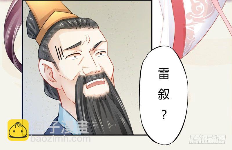 《绝世炼丹师》018 要点脸吧！ 第40页