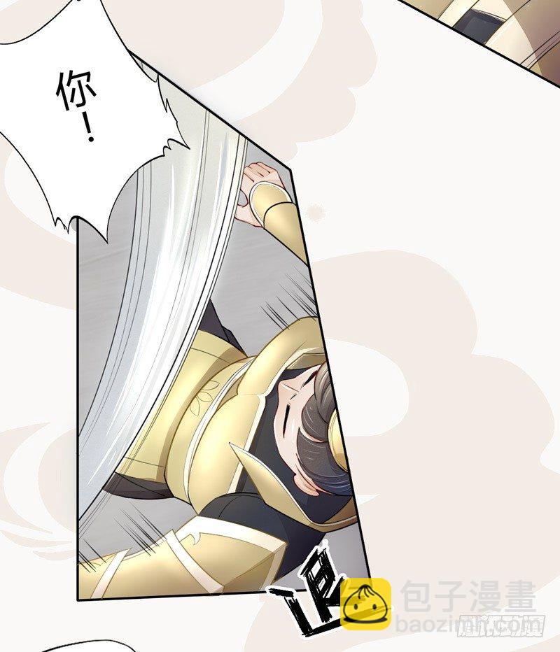 《绝世炼丹师》018 要点脸吧！ 第9页