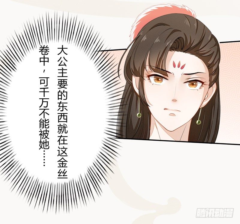 《绝世炼丹师》022 求人有求人的方式 第10页