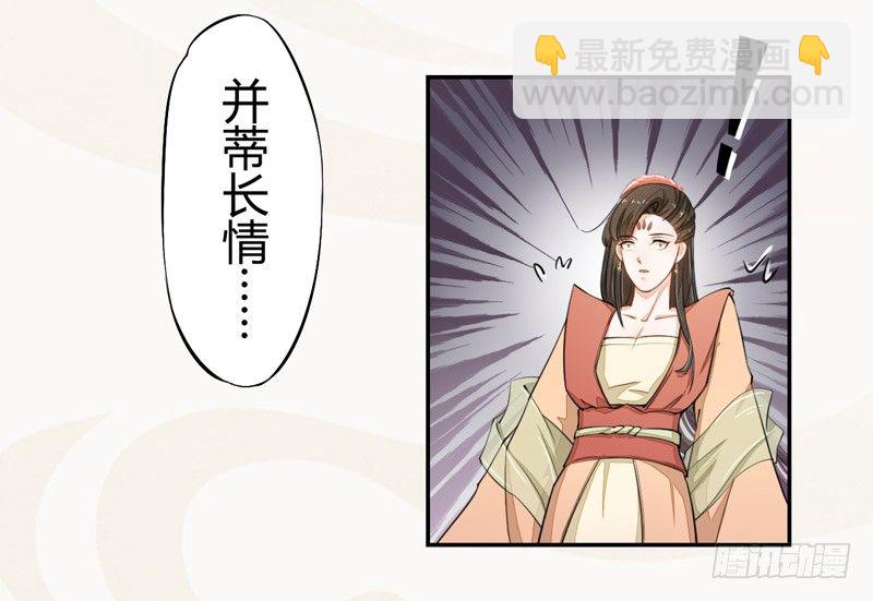 《绝世炼丹师》022 求人有求人的方式 第12页