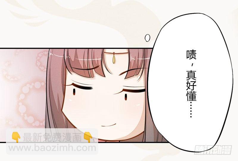 《绝世炼丹师》022 求人有求人的方式 第13页