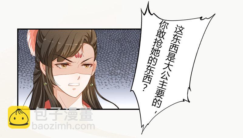 《绝世炼丹师》022 求人有求人的方式 第16页