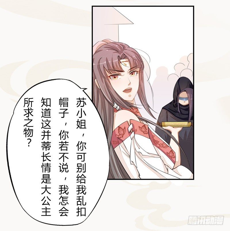 《绝世炼丹师》022 求人有求人的方式 第17页