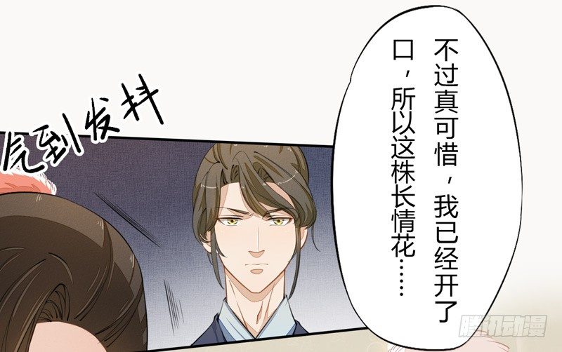 《绝世炼丹师》022 求人有求人的方式 第18页