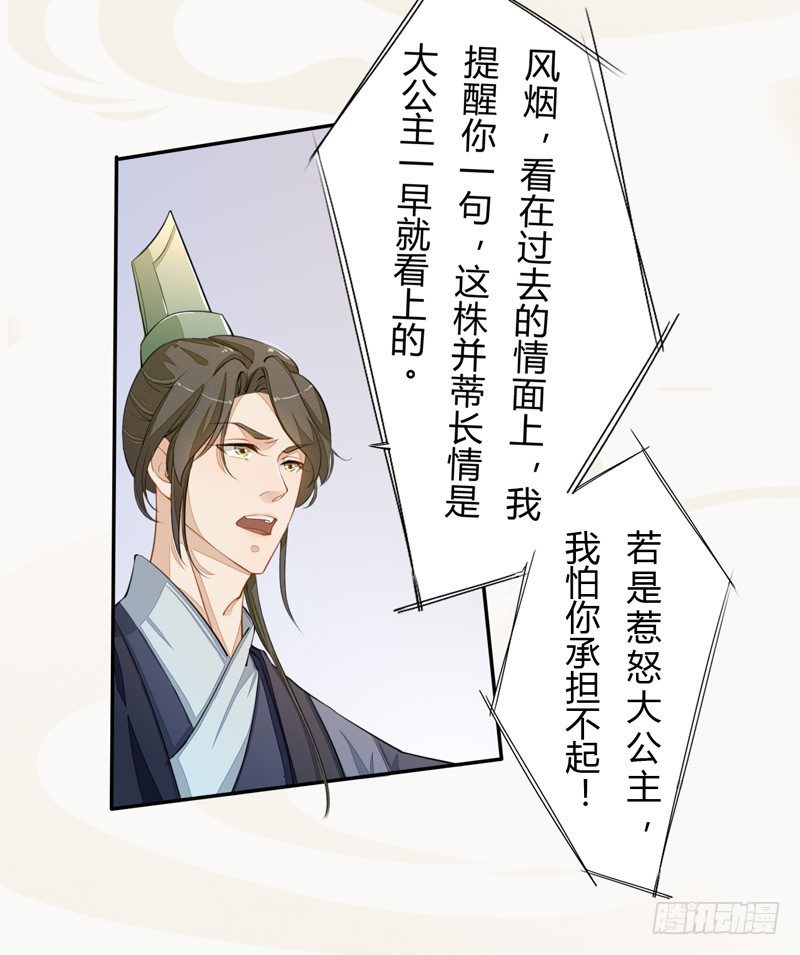 《绝世炼丹师》022 求人有求人的方式 第20页