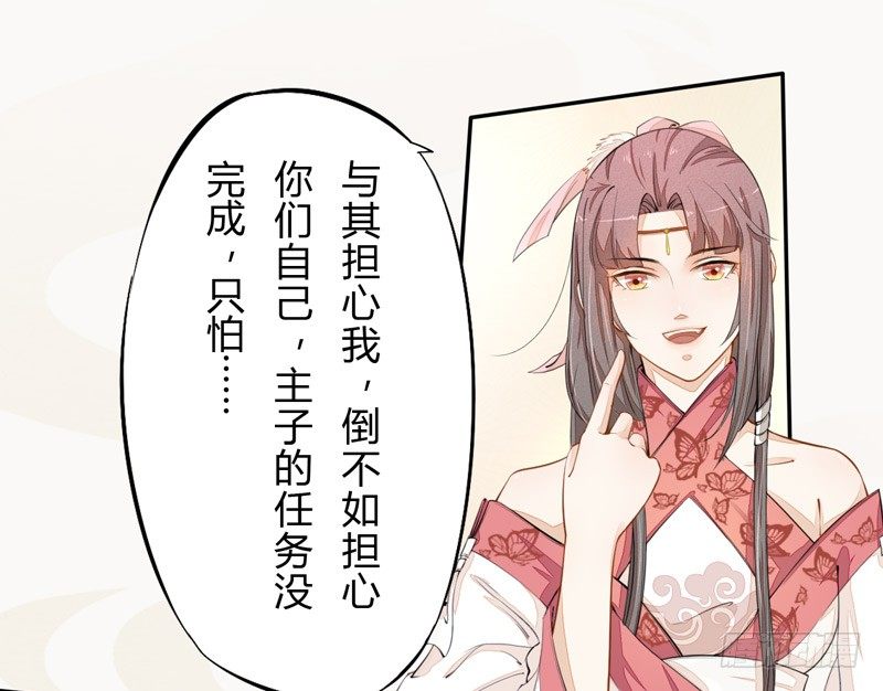 《绝世炼丹师》022 求人有求人的方式 第21页