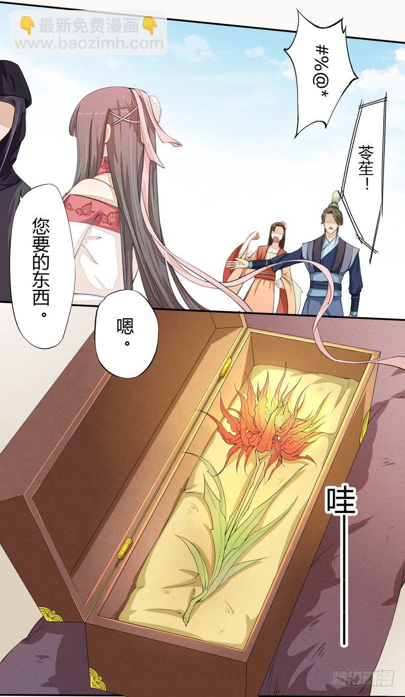 《绝世炼丹师》022 求人有求人的方式 第23页