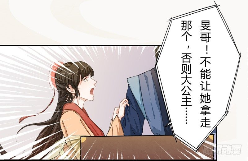 《绝世炼丹师》022 求人有求人的方式 第26页