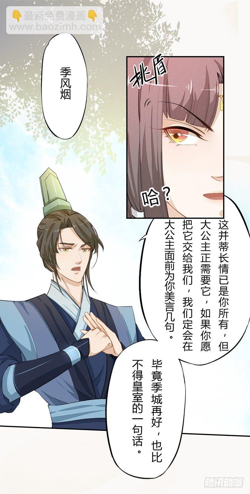 《绝世炼丹师》022 求人有求人的方式 第27页