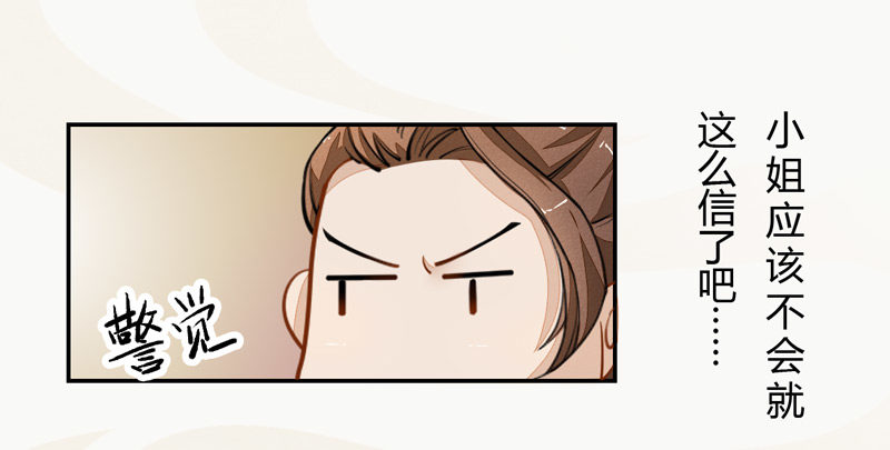 《绝世炼丹师》022 求人有求人的方式 第29页