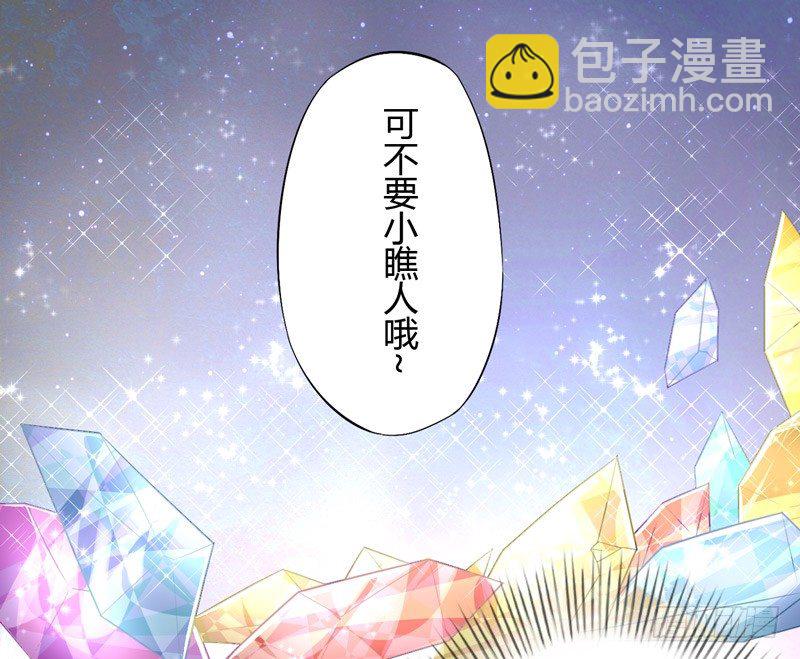 《绝世炼丹师》022 求人有求人的方式 第2页
