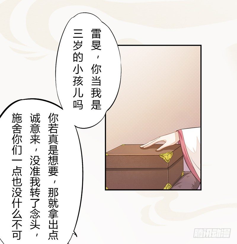 《绝世炼丹师》022 求人有求人的方式 第30页