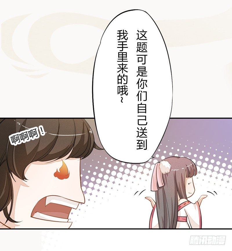 《绝世炼丹师》022 求人有求人的方式 第33页