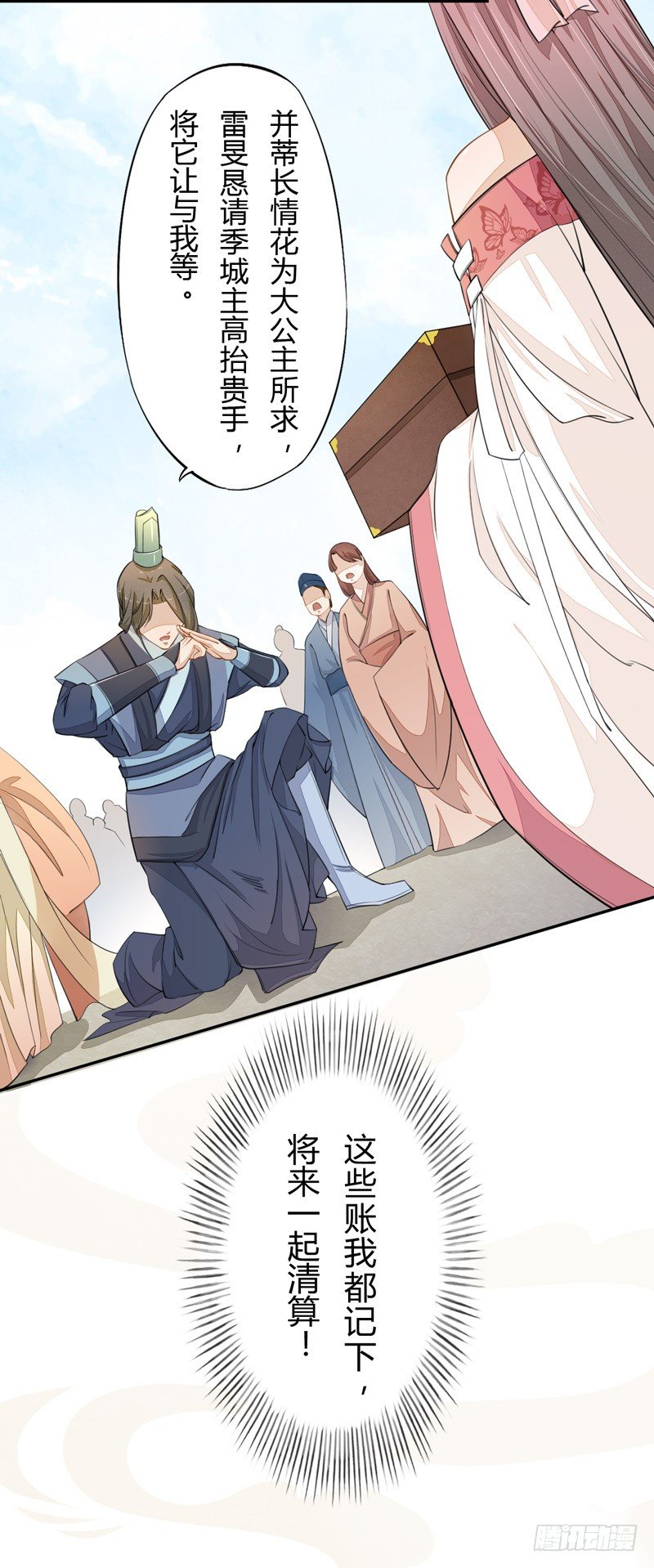 《绝世炼丹师》022 求人有求人的方式 第36页