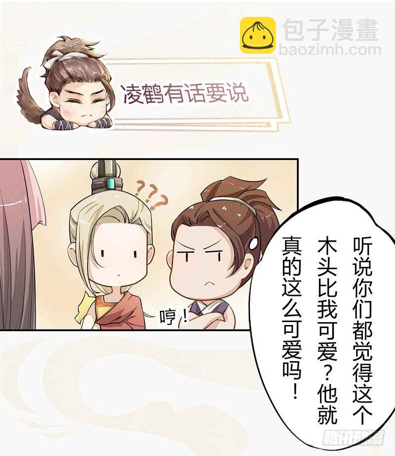 《绝世炼丹师》022 求人有求人的方式 第37页