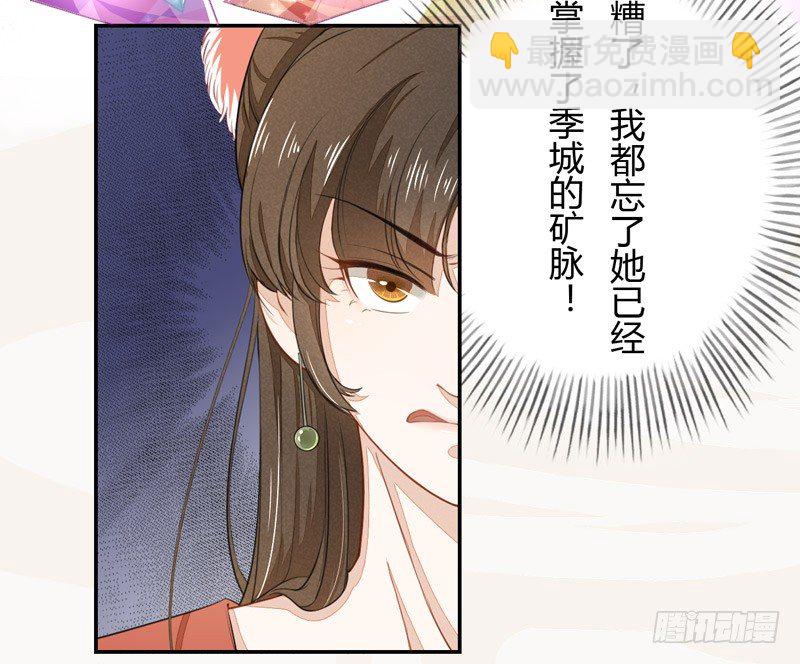 《绝世炼丹师》022 求人有求人的方式 第3页