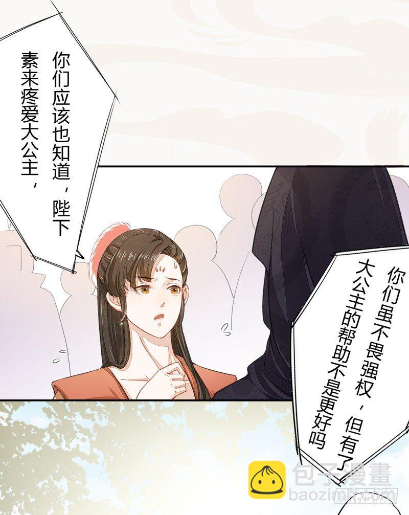 《绝世炼丹师》022 求人有求人的方式 第4页