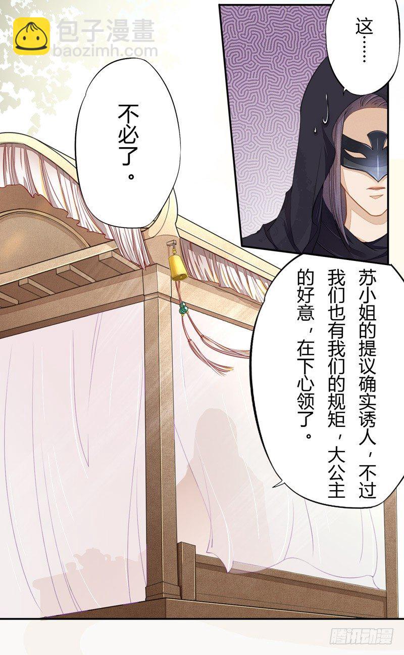 《绝世炼丹师》022 求人有求人的方式 第5页