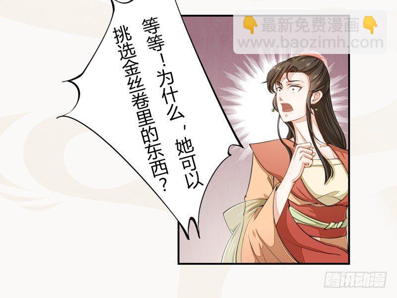 《绝世炼丹师》022 求人有求人的方式 第7页