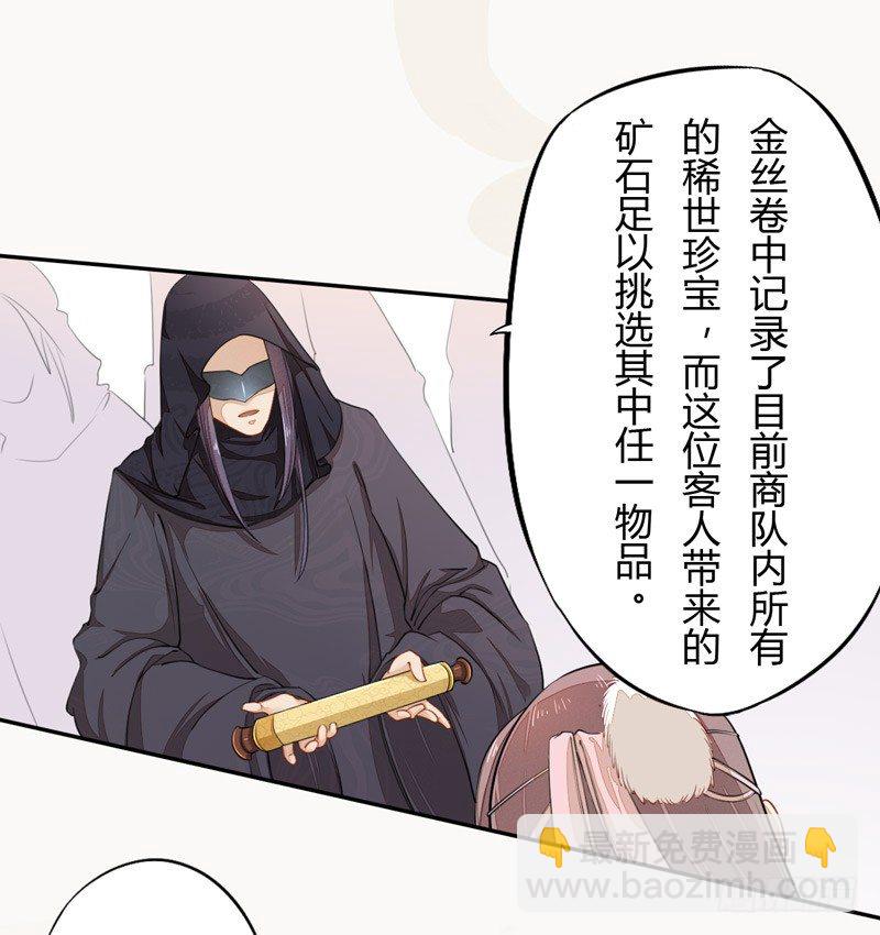 《绝世炼丹师》022 求人有求人的方式 第8页