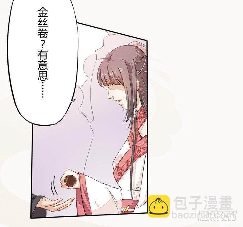 《绝世炼丹师》022 求人有求人的方式 第9页