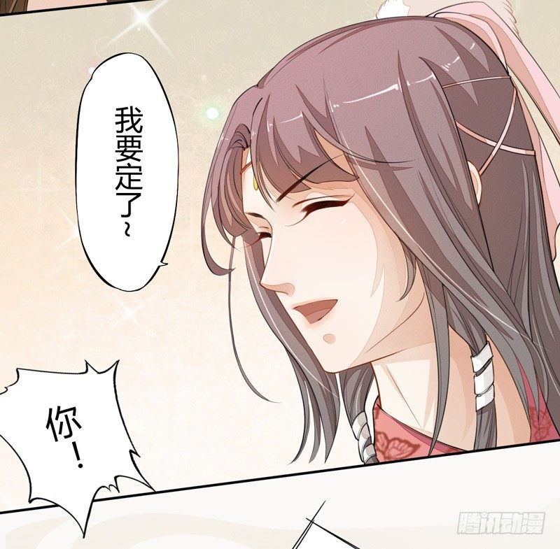 《绝世炼丹师》022 求人有求人的方式 第19页