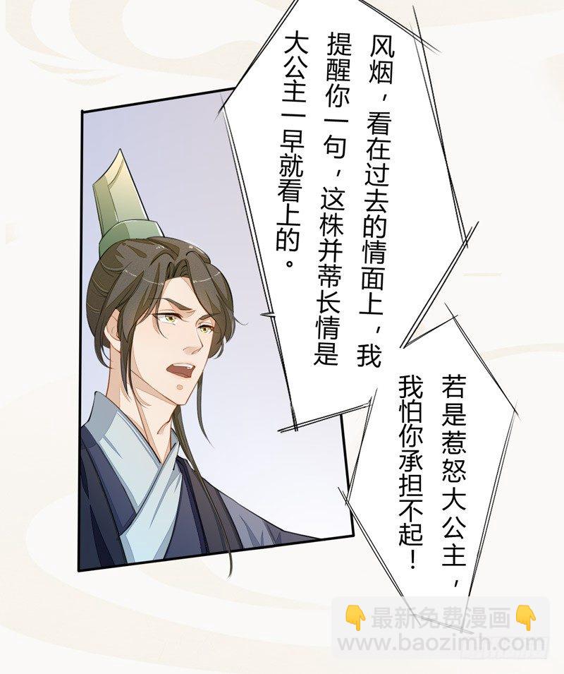 《绝世炼丹师》022 求人有求人的方式 第20页