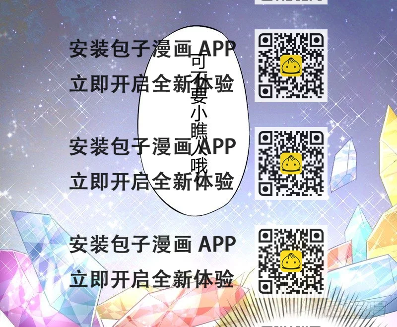 《绝世炼丹师》022 求人有求人的方式 第2页