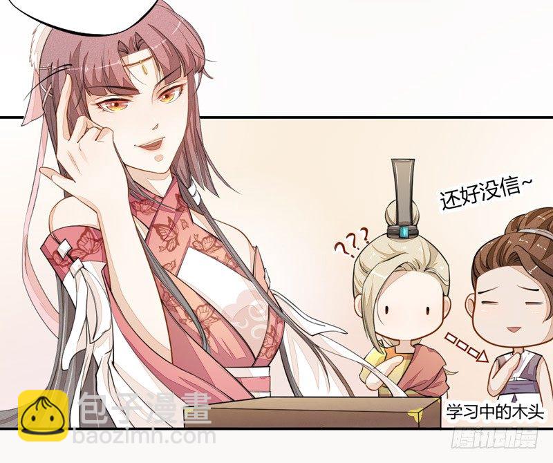 《绝世炼丹师》022 求人有求人的方式 第31页