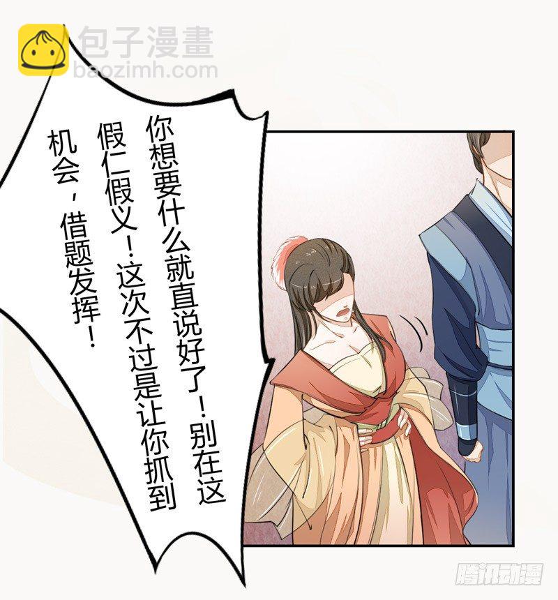 《绝世炼丹师》022 求人有求人的方式 第32页