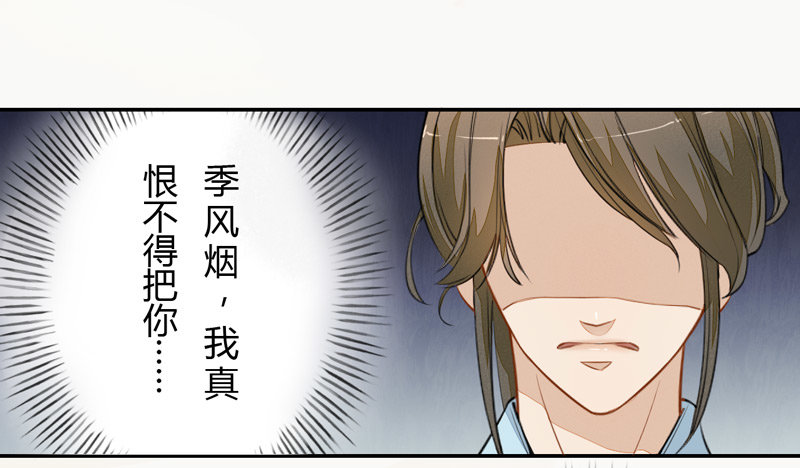《绝世炼丹师》022 求人有求人的方式 第34页