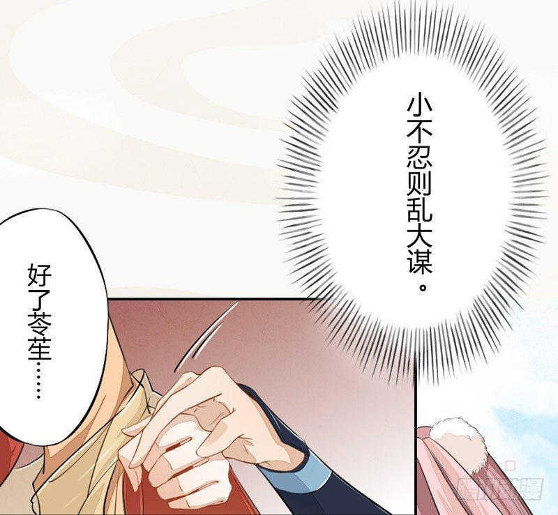 《绝世炼丹师》022 求人有求人的方式 第35页