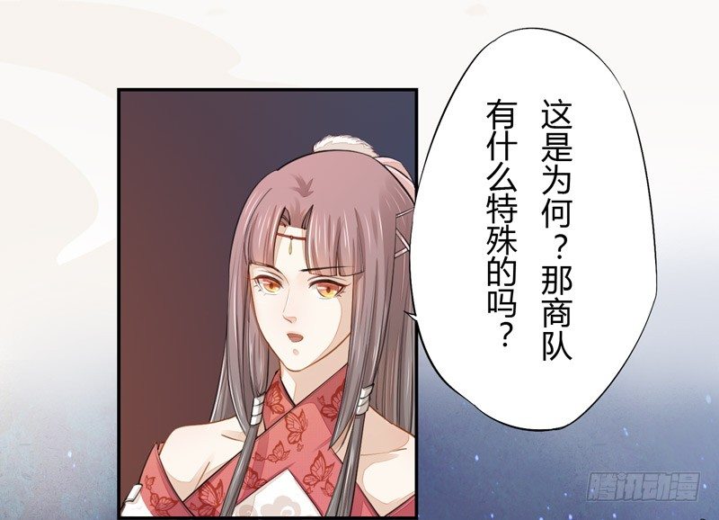 《绝世炼丹师》021 冤家路窄 第11页