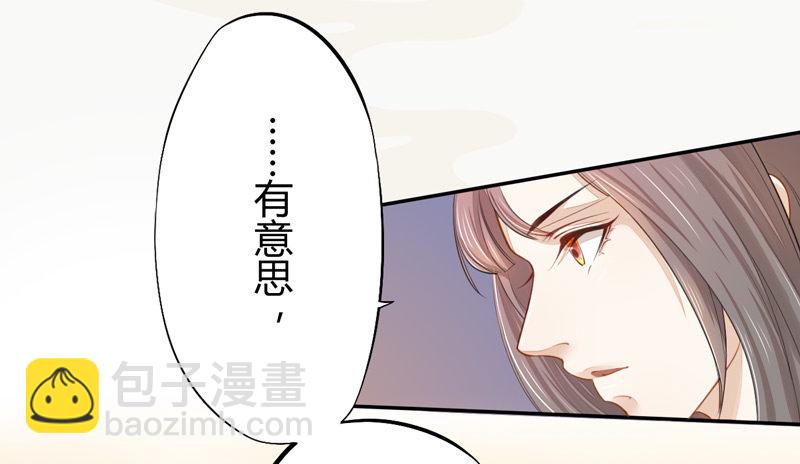 《绝世炼丹师》021 冤家路窄 第13页