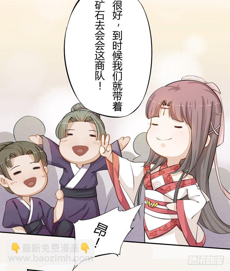 《绝世炼丹师》021 冤家路窄 第14页