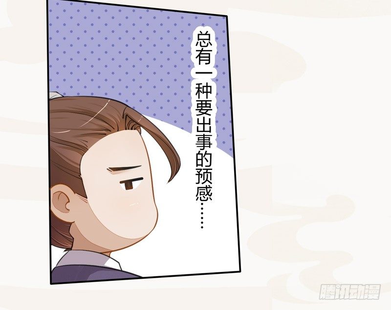 《绝世炼丹师》021 冤家路窄 第15页