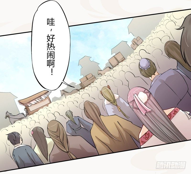 《绝世炼丹师》021 冤家路窄 第18页