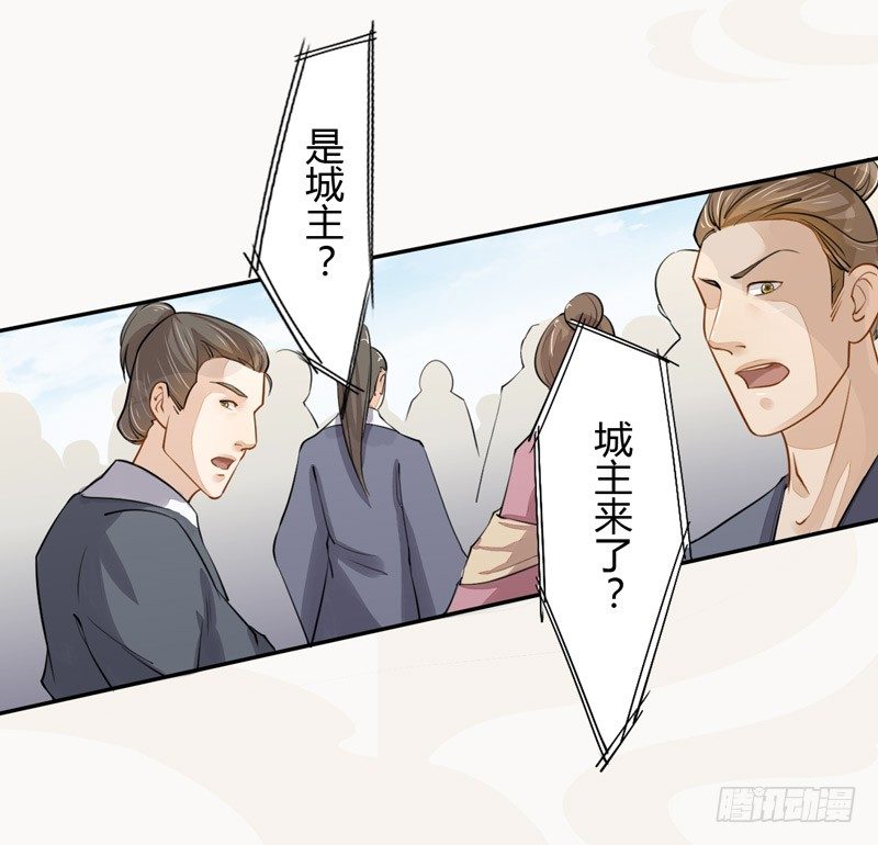 《绝世炼丹师》021 冤家路窄 第19页