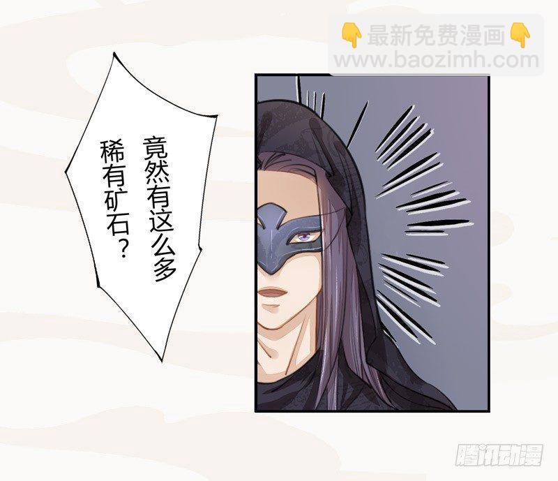 《绝世炼丹师》021 冤家路窄 第25页