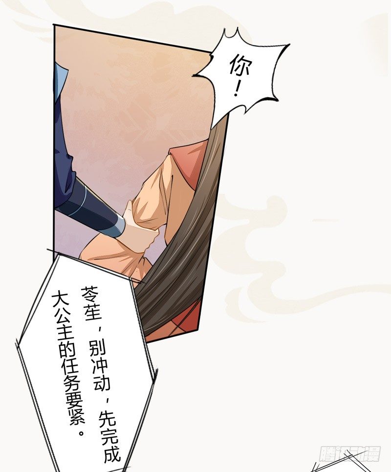 《绝世炼丹师》021 冤家路窄 第32页